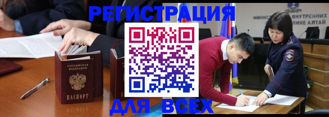 временная регистрация надежно в Анжеро-Судженске