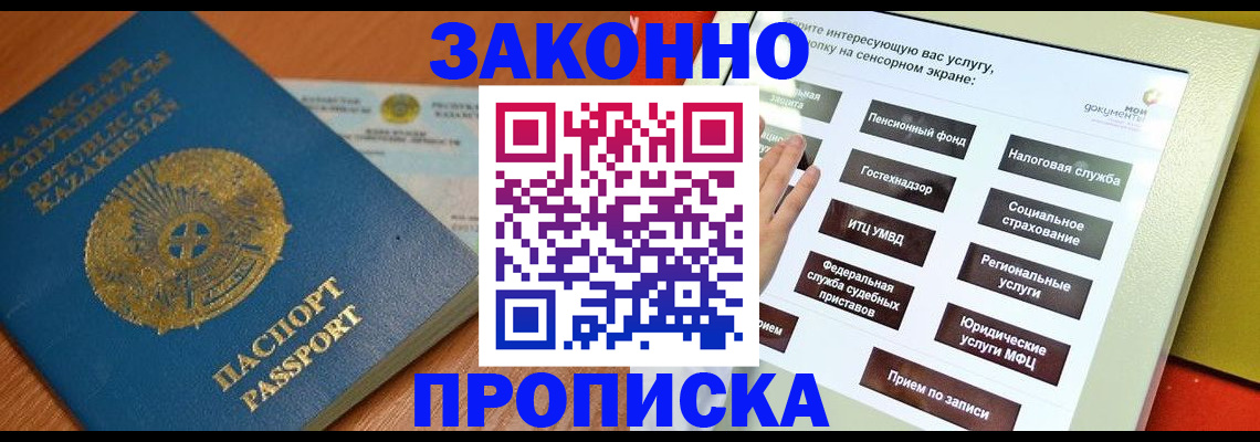 прописка для кредита в Анжеро-Судженске